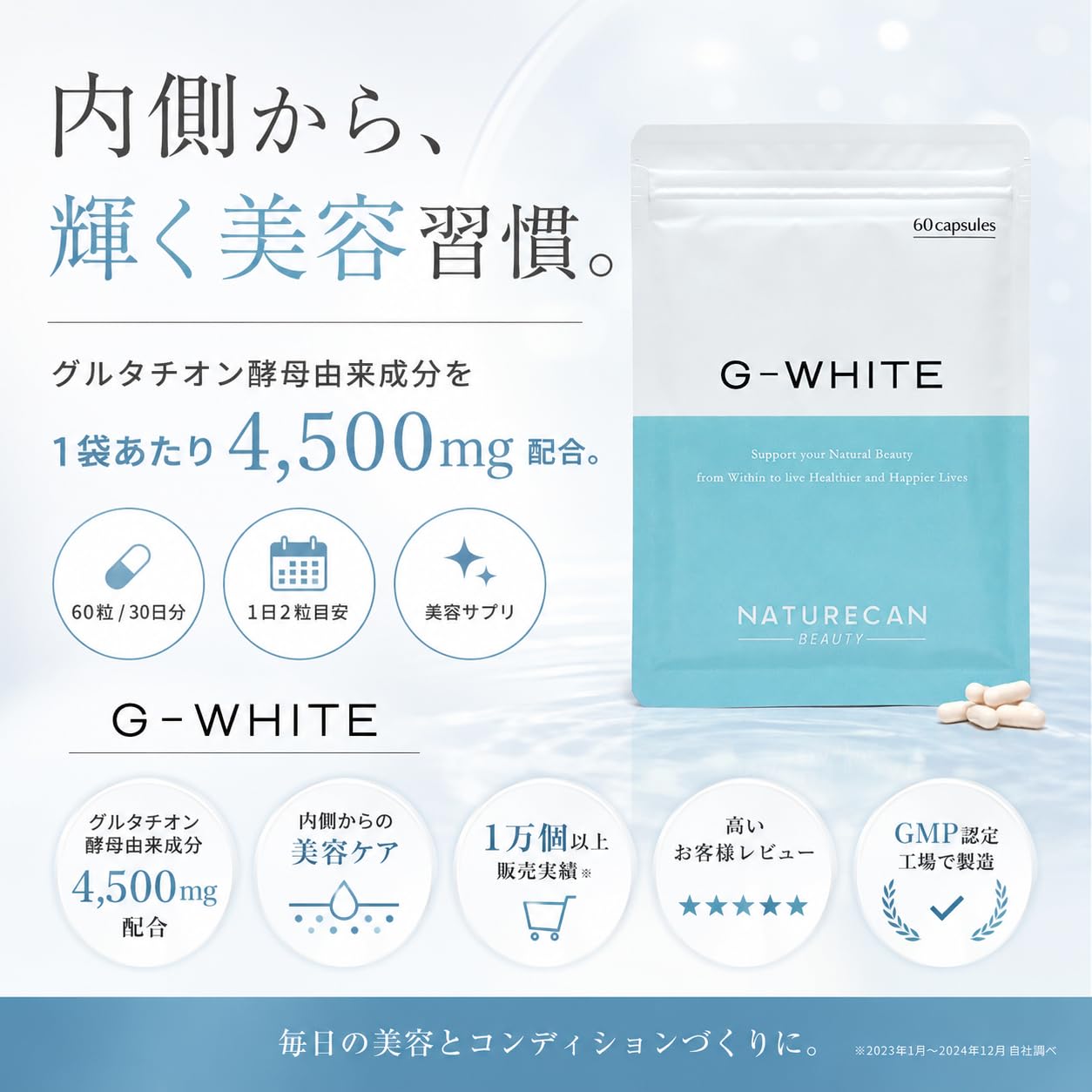 Amazon.co.jp: Naturecan ネイチャーカン Gホワイト サプリメント