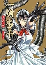 Amazon.co.jp: 呂蒙子明