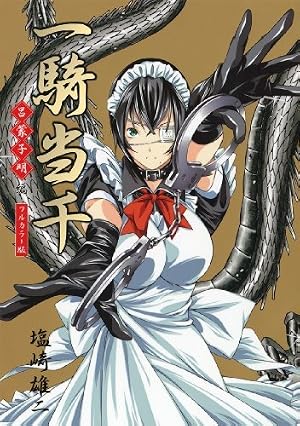 一騎当千 ～孫策伯符・編～＜フルカラー版＞ (ガムコミックス) | 塩崎