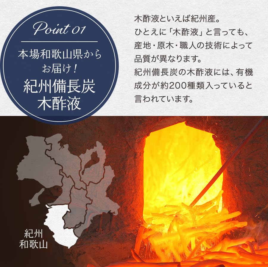 Amazon.co.jp: 紀州備長炭 木酢液 1L [リユースボトル] 原液 国産 紀州