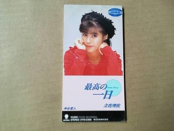 立花理佐 こっちからJoker 8センチ8cmシングルCD 未開封 邦楽CD 立花理佐 こっちからJoker 8センチ8cmシングルCD 未開封 邦楽CD CD