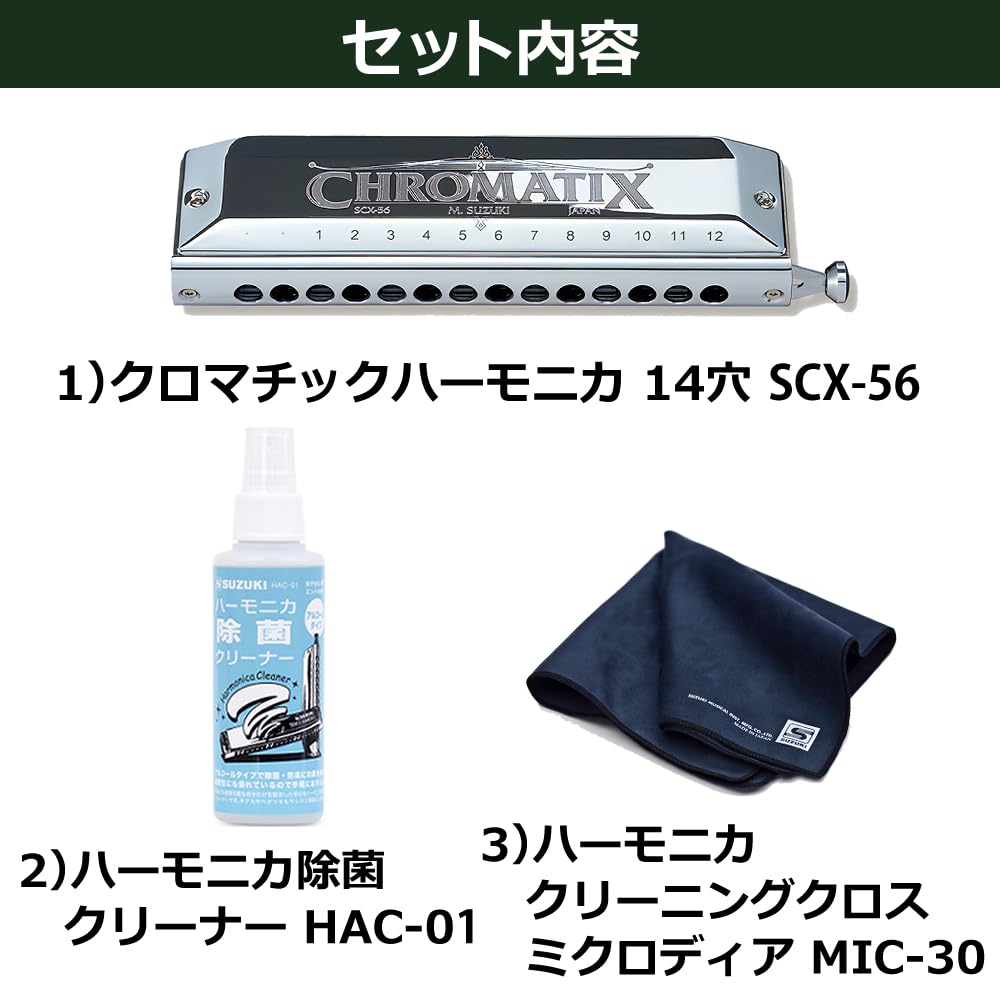 Amazon | スズキ クロマチック ハーモニカ スタンダードモデル SCX-56