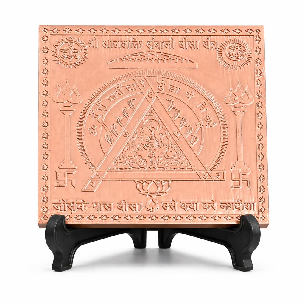 Yantra de qualité supérieure Aadshakti Ambaji cuivre gravé