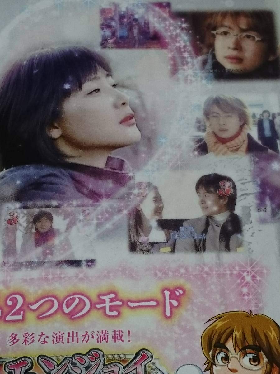 Amazon.co.jp: 冬のソナタ イミニョン ペヨンジュン チョンユジン