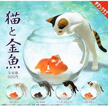 Amazon.co.jp: コンプ 猫と金魚 全4種セット ガチャ カプセルトイ ねこ