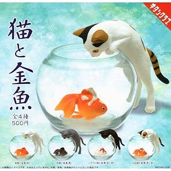 専用商品K-9443 ぐで猫チャーム(金魚) Amazon.co.jp: コンプ 猫と金魚 全4種セット ガチャ カプセル
