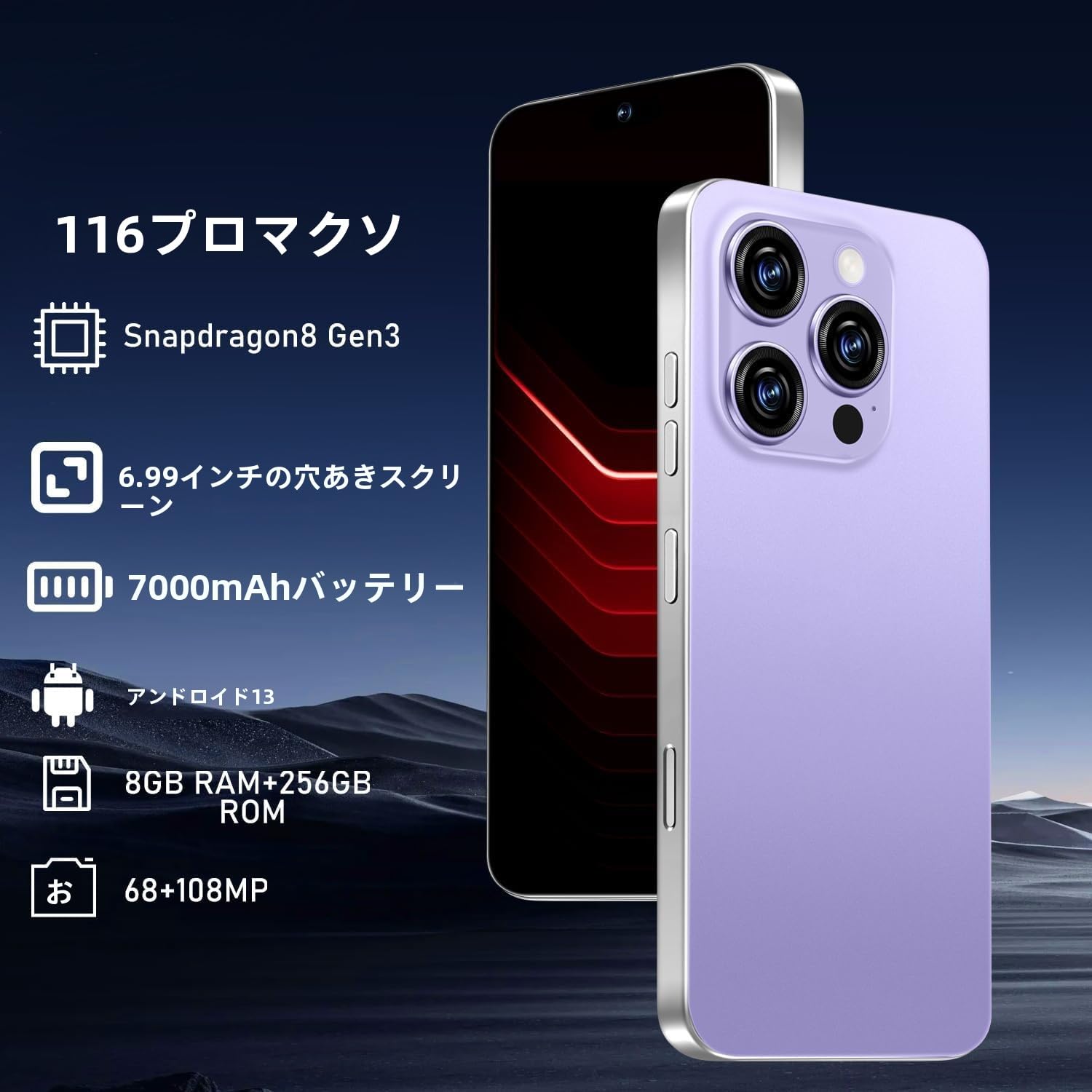 Amazon | I 16 PROMAX 5 Gポータブル電話、スマートフォンロック解除