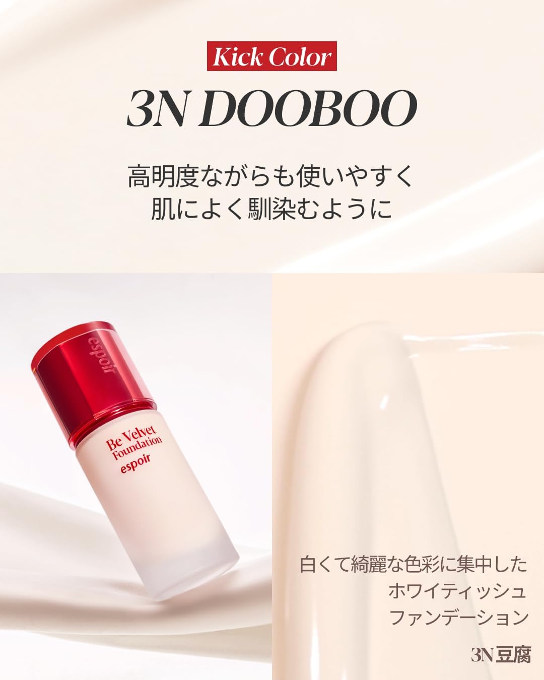 ビーベルベットファンデーション 30g SPF22 PA++ (21C クールアイボリー) リキッドファウンデーション 高 【ホイール】