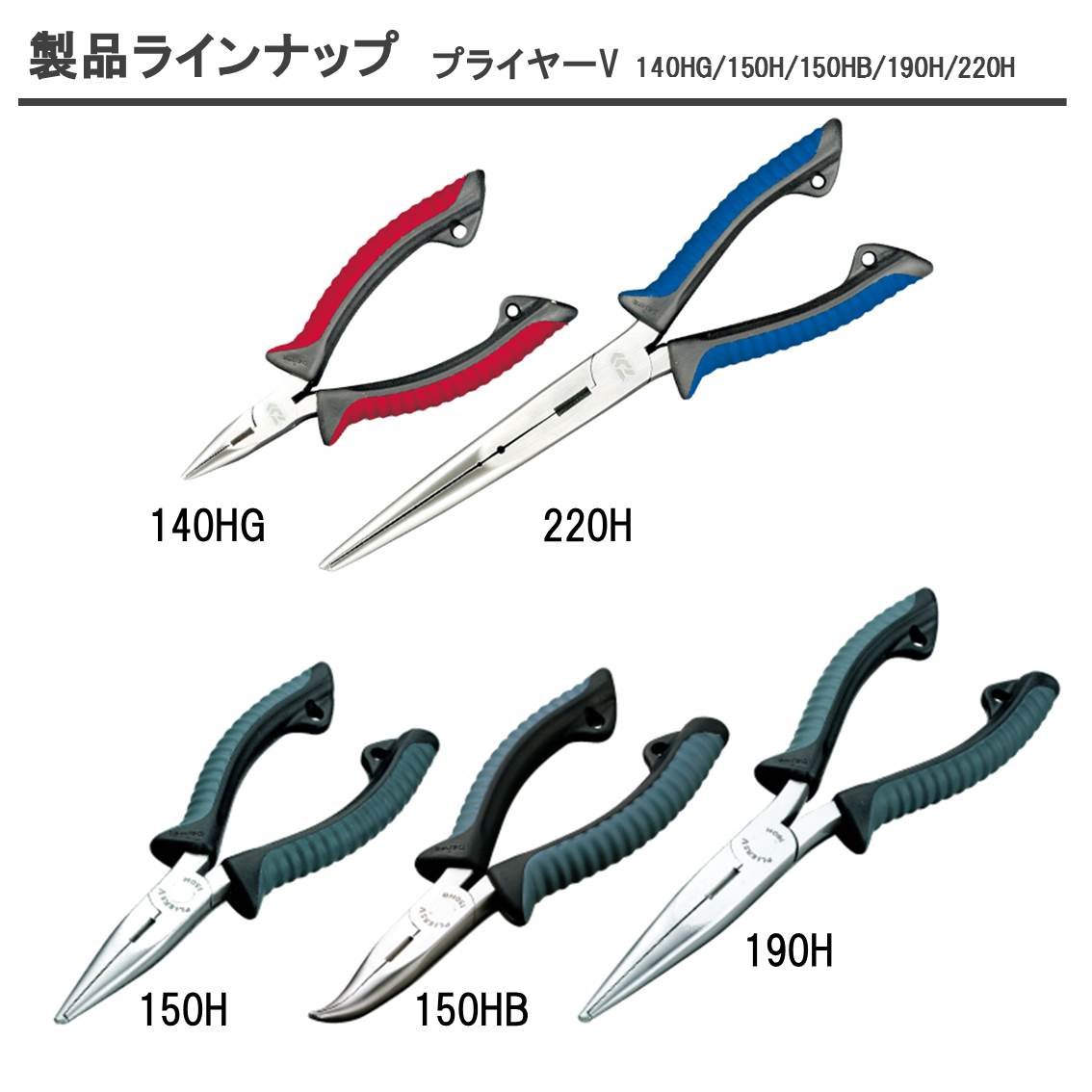 Amazon | ダイワ(DAIWA) プライヤー V 140HG | DAIWA | プライヤー
