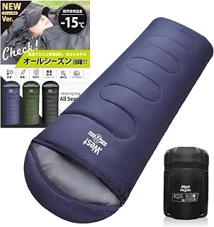 寝袋 シュラフ オールシーズン コンパクト 封筒型 1.8kg 限…
