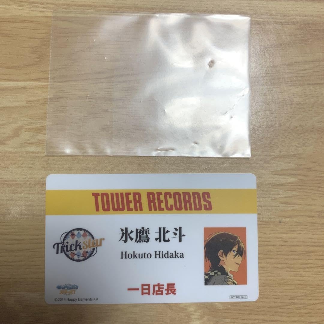 あんスタ タワレコCD購入特典 1日店長カード 北斗