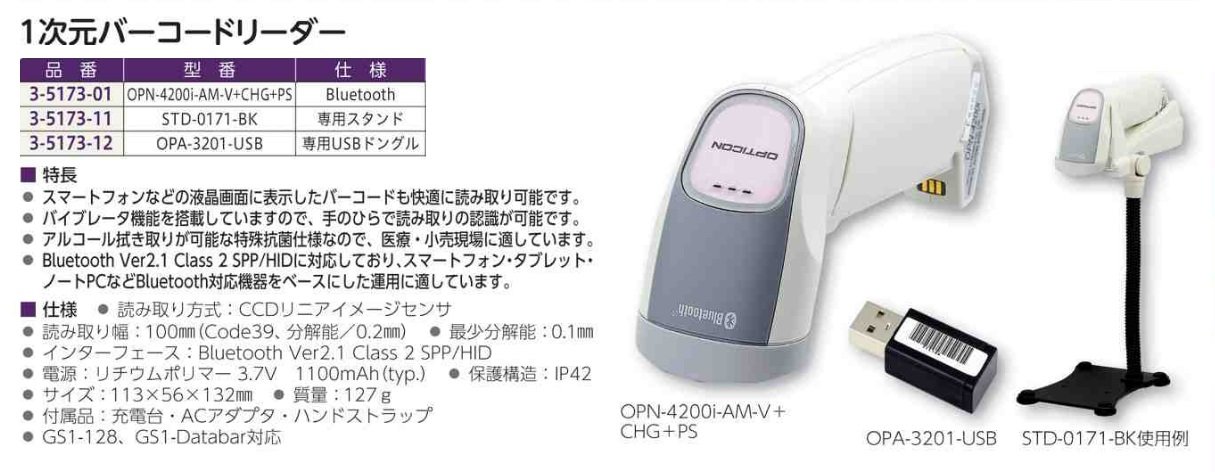 Amazon.co.jp: オプトエレクトロニクス1次元バーコードリーダー