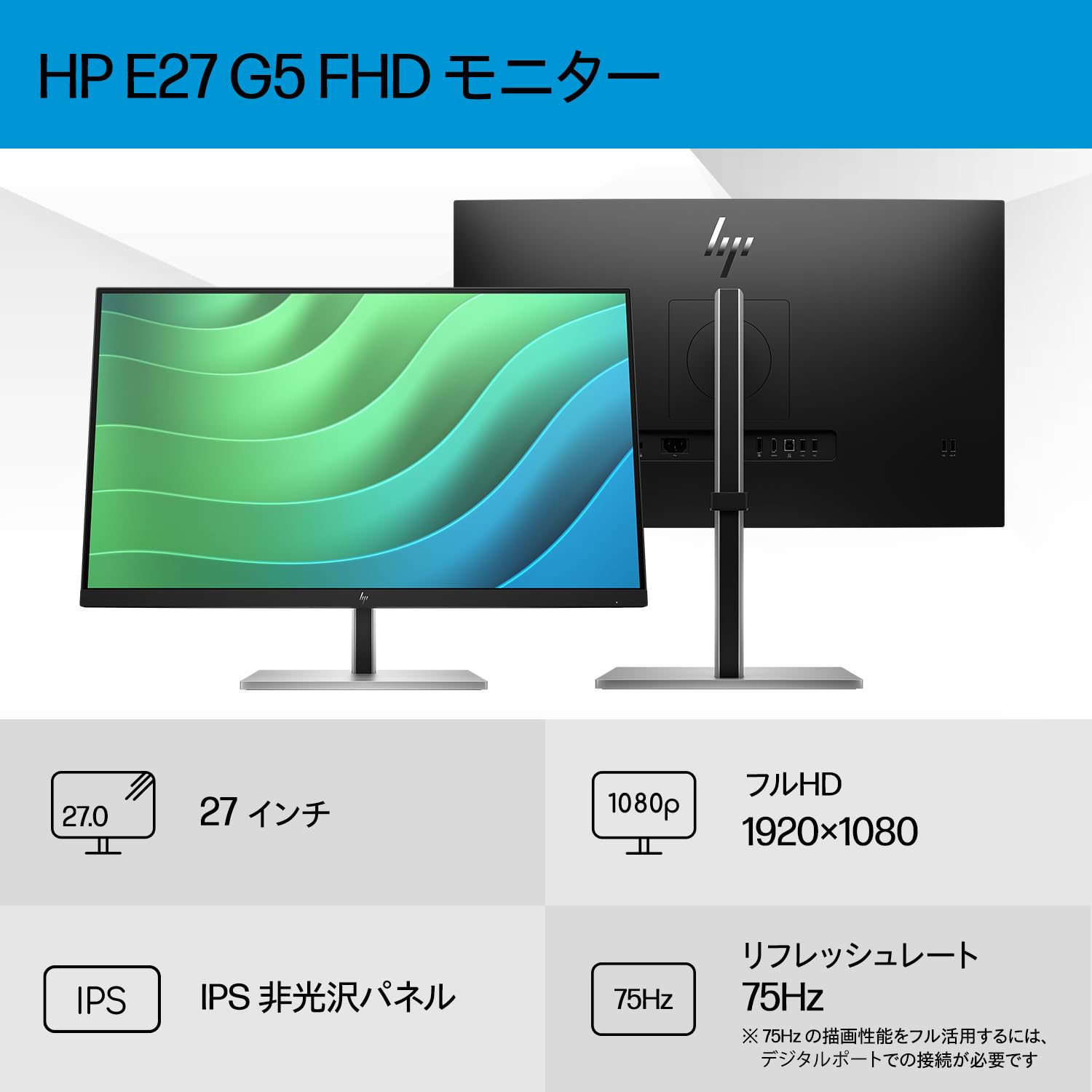ほぼ新品未使用品】HP E27u G5 モニター【タイプC給電可能】 HP E27u G5