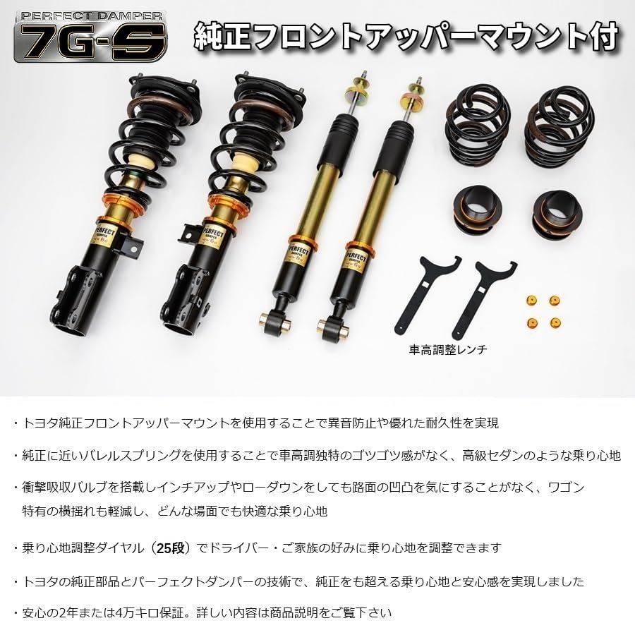Amazon | パーフェクトダンパー7G-S 純正アッパーマウント付 90系ノア