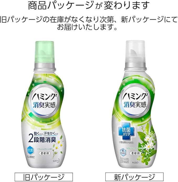 Amazon ハミング消臭実感 柔軟剤 根本消臭 抗菌バリア リフレッシュグリーンの香り 本体 530ml ハミング 液体柔軟剤 Amazon ハミング消臭実感 柔軟剤 根本消臭 抗菌バリア リフレッシュグリーンの香り 本体 530ml ハミング 液体柔軟剤