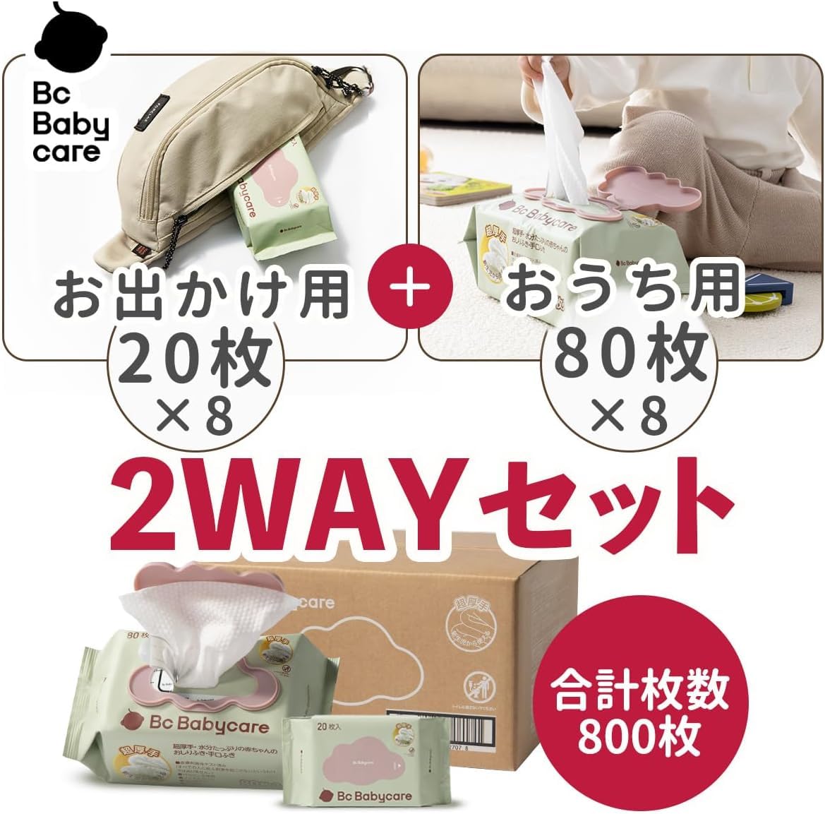 Amazon.co.jp: 【bc babycare】 おしりふき 赤ちゃん お尻拭き 厚手