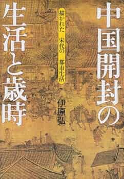 【新品】中国語書籍： 清代宫廷生活 新品】中国語書籍： 清代宫廷生活 清代宫廷生活 | Pay ID