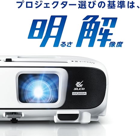 Amazon 旧モデル エプソン ビジネスプロジェクター 液晶 3300lm Wxga 2 5kg Eb W05 エプソン データプロジェクター 通販