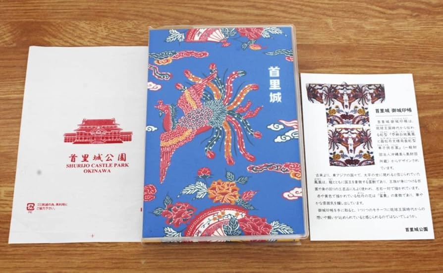 Amazon.co.jp: 首里城 御城印帳 神社 お寺 お守り 御守 御朱印帳