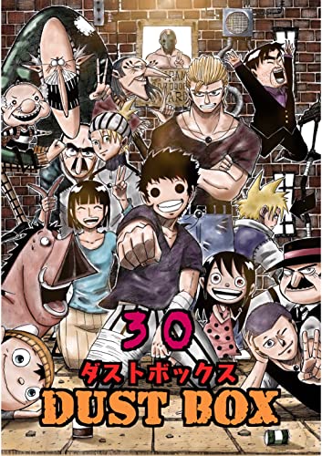 DUST BOX -ダストボックス- 30 (UPコミック)
