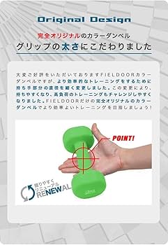 FIELDOOR 8kg 6kg ダンベル 2個セット Amazon | FIELDOOR カラー