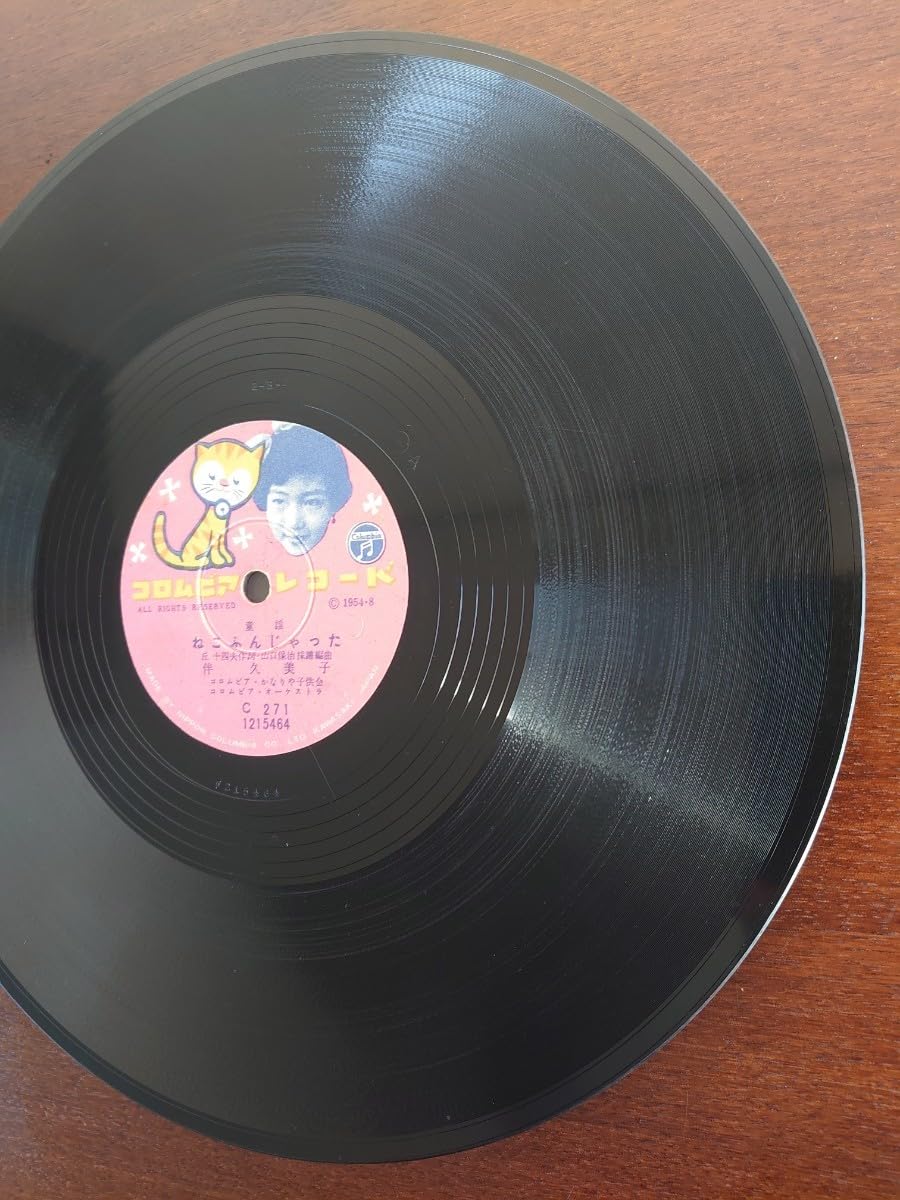 最希少!! 発売禁止 回収盤 BENNY & ELLA 蓄音機 SPレコード Amazon.co.jp: SP盤SPレコード 出帆の夜 東海林太郎 雨の哀愁