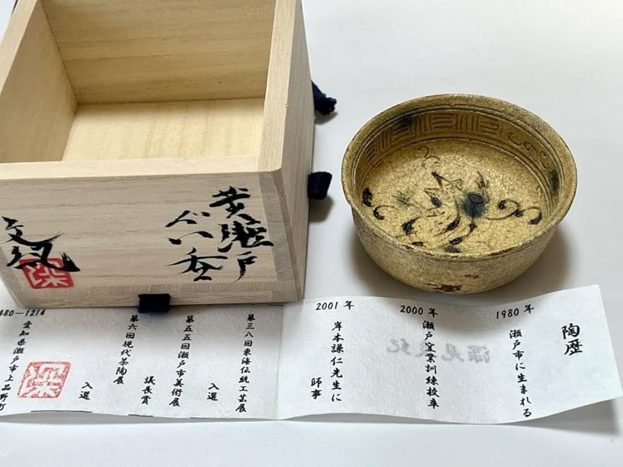 ♥美濃焼 黄瀬戸 ぐい飲み 桐箱付き 骨董品 ぐい吞み ♥黄瀬戸