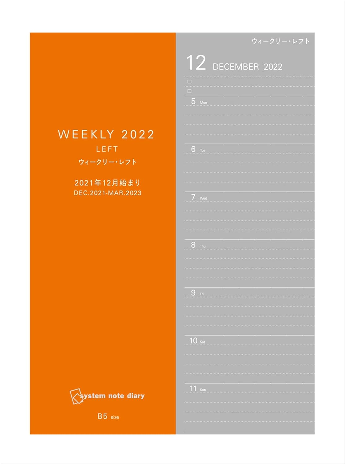 レイメイ藤井 システムノート 手帳 22年 B5 ランキング上位のプレゼント 21年 12月始まり Rfdr2278 ウィークリー