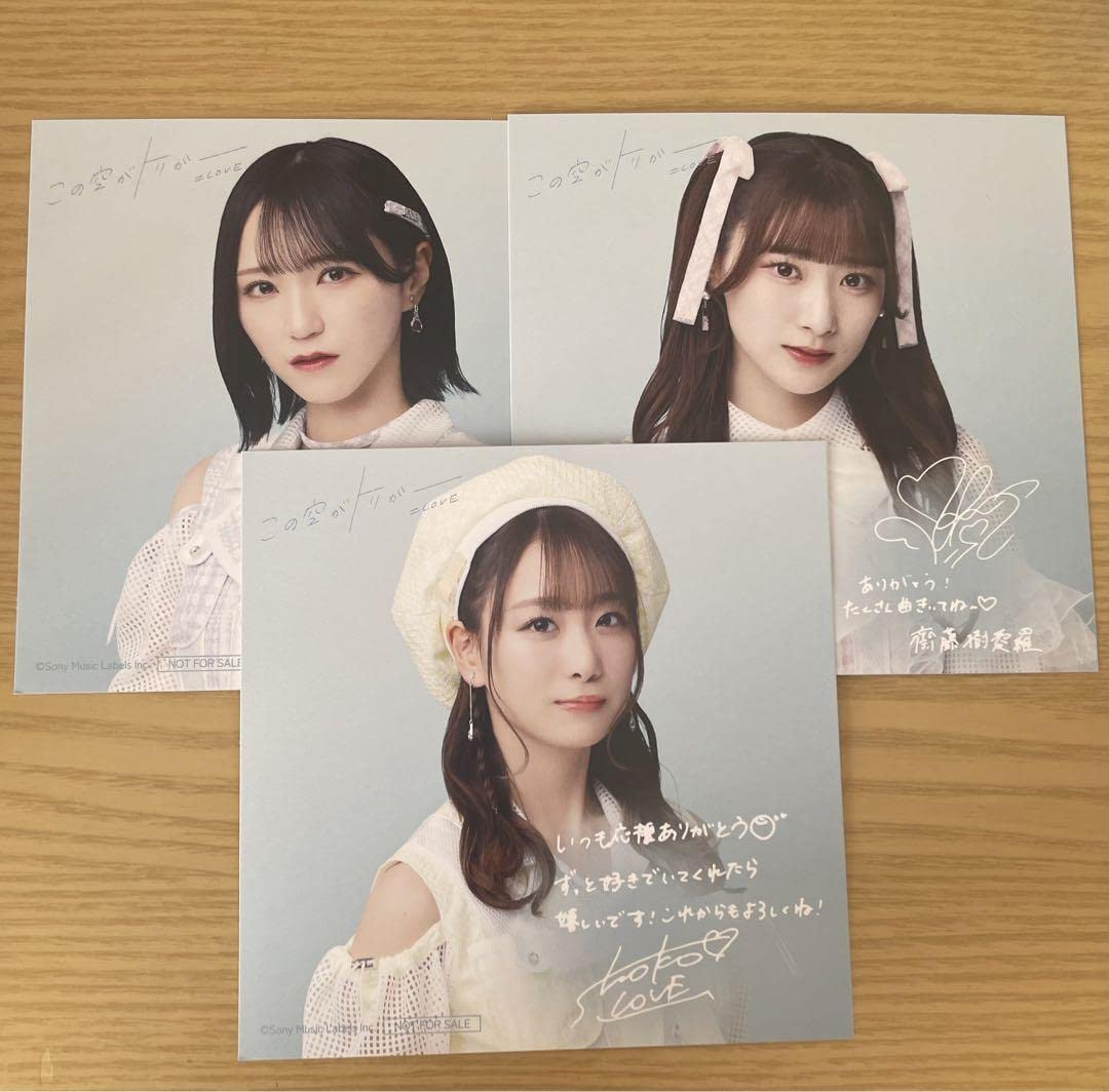 Amazon.co.jp: イコラブ 齋藤樹愛羅 瀧脇笙古 野口衣織 ソロジャケット