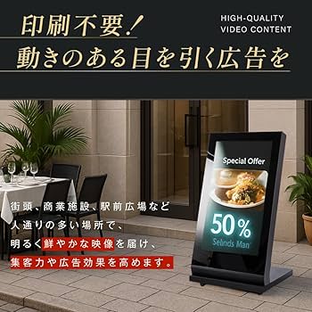 Amazon | 【ナリタカストア 】デジタルサイネージ 看板 スタンド