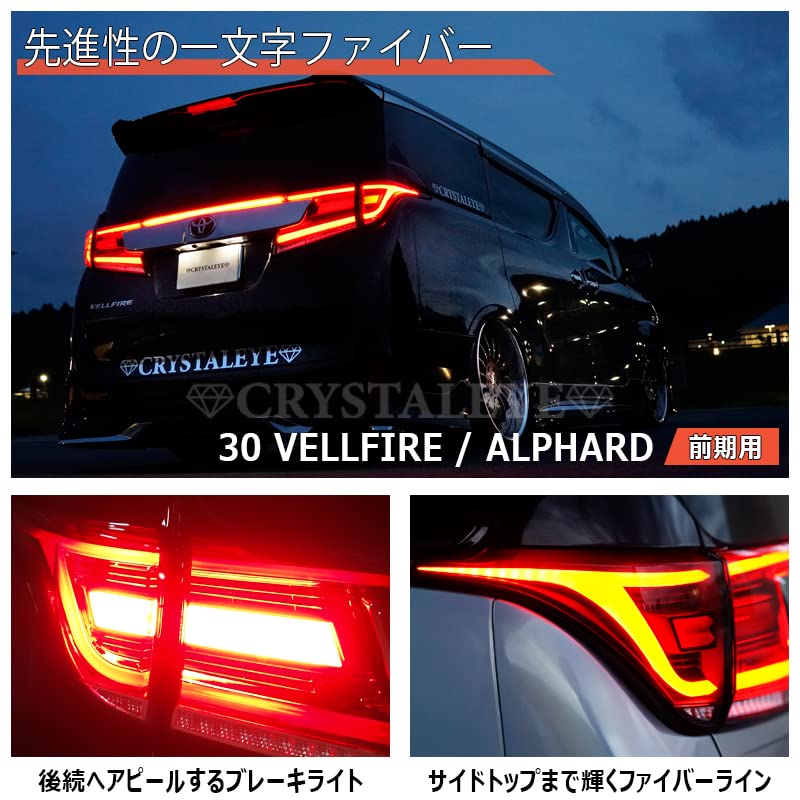 Amazon | クリスタルアイ 30系ヴェルファイア/アルファード 前期用 