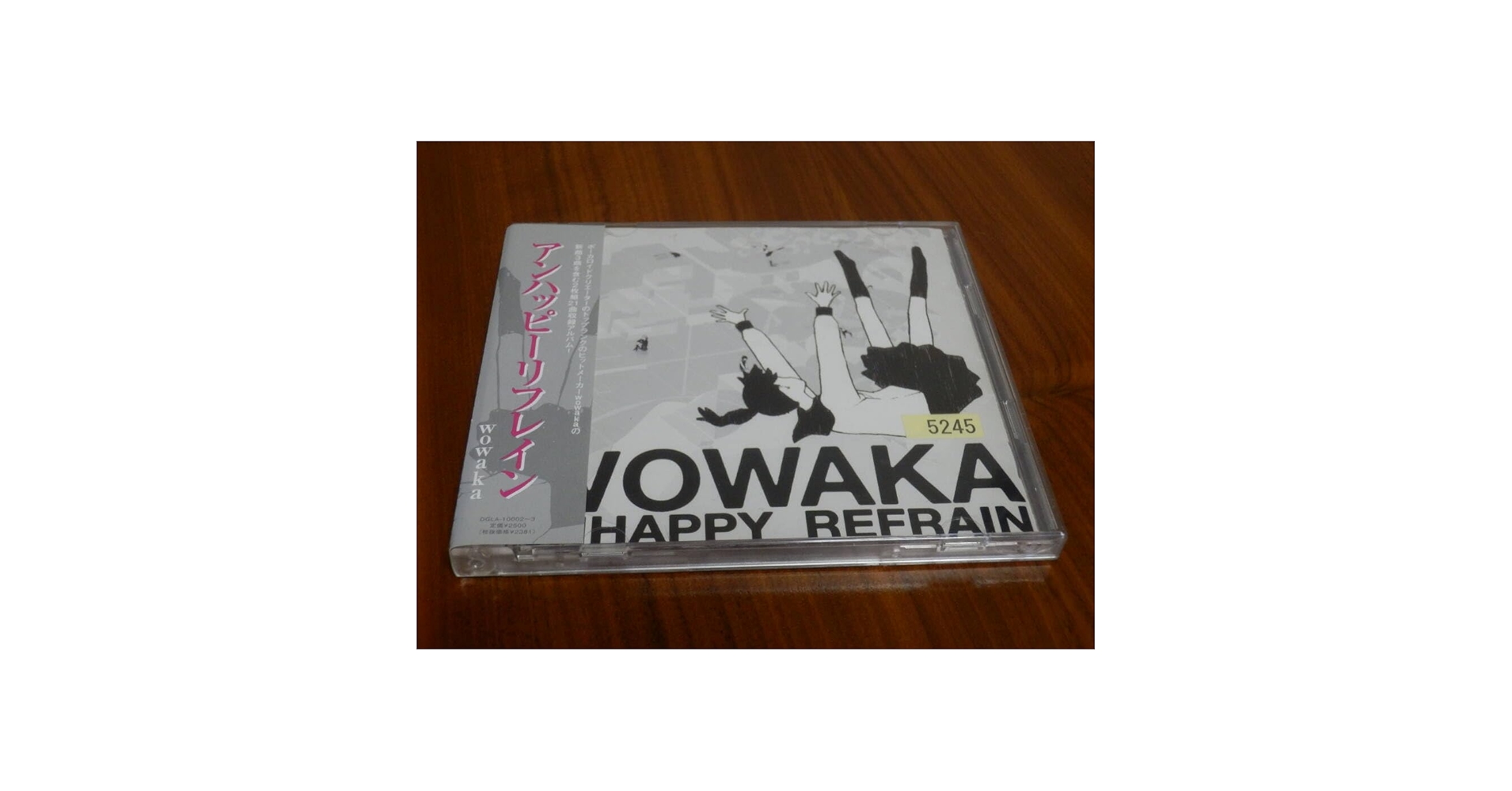 Amazon.co.jp: wowaka CD2枚組 「アンハッピーリフレイン