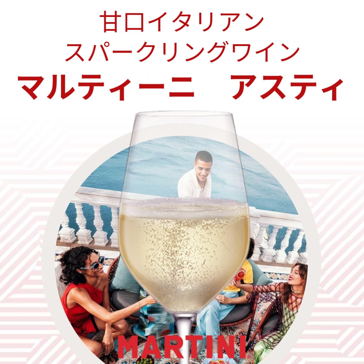 Amazon.co.jp: Martini Asti Spumante & Rose Limited Gift (Sparkling