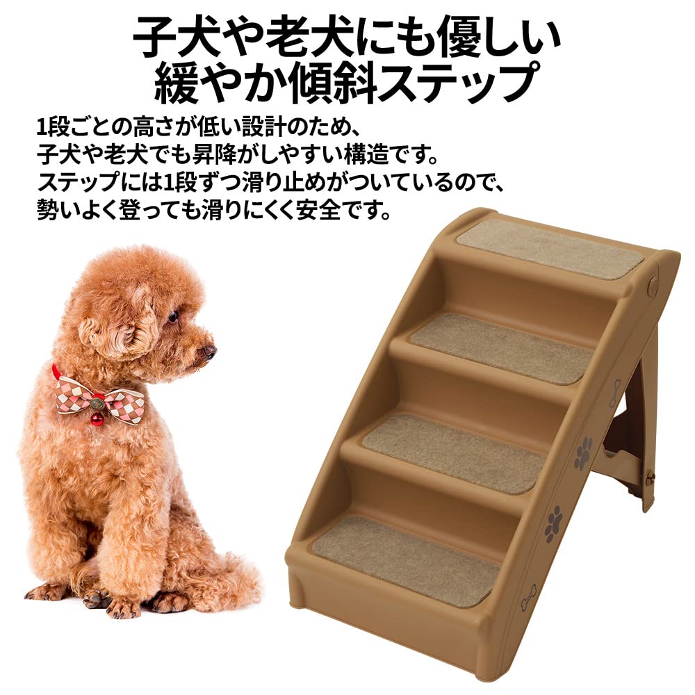 Amazon | iimono117 犬用ステップ ドッグステップ 4段 滑り止め Amazon | iimono117 犬用ステップ ドッグステップ 4段 滑り止め