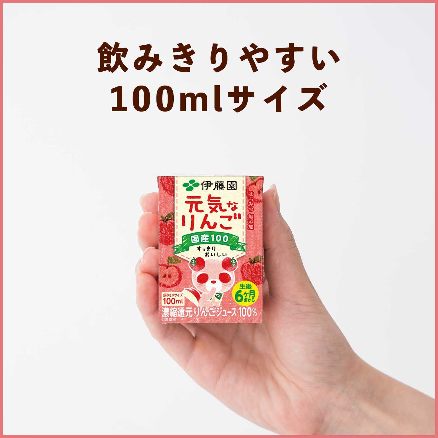 Amazon.co.jp: 伊藤園 こども元気なりんご (紙パック) (100ml×3本)×6個 
