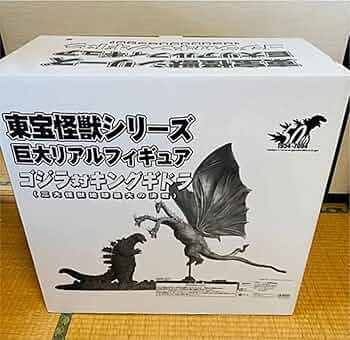 東宝怪獣シリーズ 巨大リアルフィギュア ゴジラ対キングギドラ 61RTxmAZVKL._UF350,350_QL50_.jpg