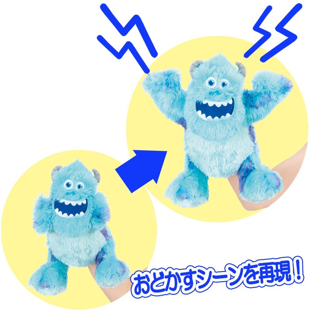 Amazon.co.jp: モンスターズ・ユニバーシティ パペットモンスターズ