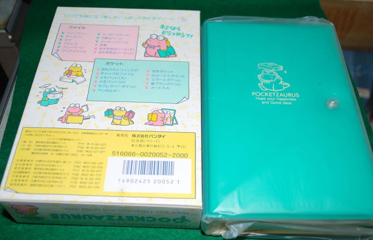 Amazon.co.jp: 絶版品 ポケットザウルス おたすけノート : 文房具