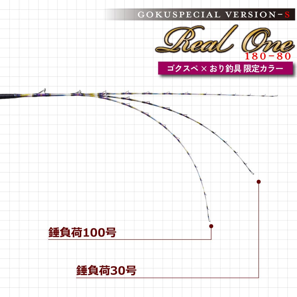 Amazon | ゴクスペ×おり釣具 限定カラー 6代目ゴクスペシャル