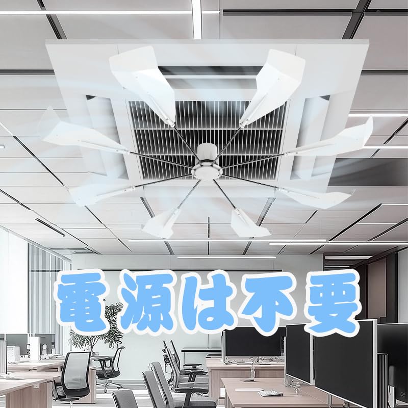 Amazon.co.jp: エアコン 風除け エアコン 天井取付ファン 風分散