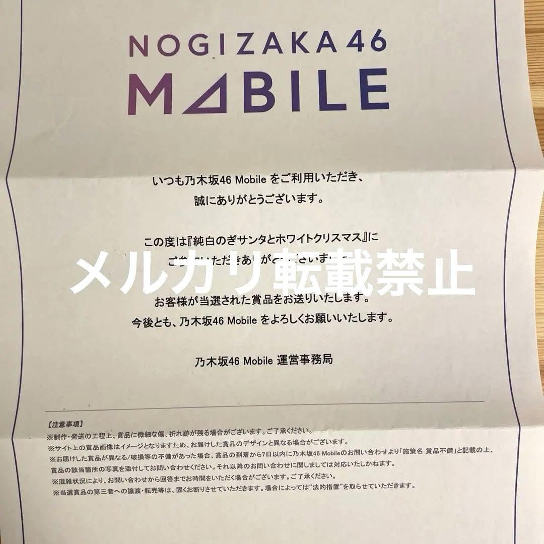 Amazon.co.jp: 乃木坂46 五百城茉央 直筆サイン入りフェイス