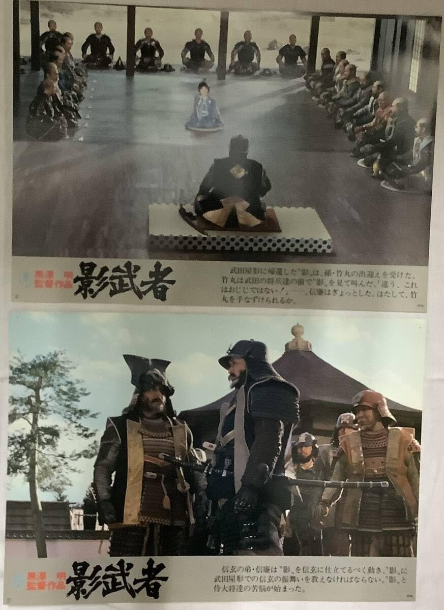 サイン本　黒沢明『影武者』 サイン本 黒沢明『影武者』 サイン本 黒沢明『影武者』 Yahoo