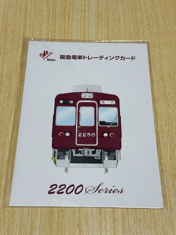 阪急電車 希少クッション カードケース セット Amazon.co.jp: 阪急電車 トレーディングカード 5種類 : おもちゃ