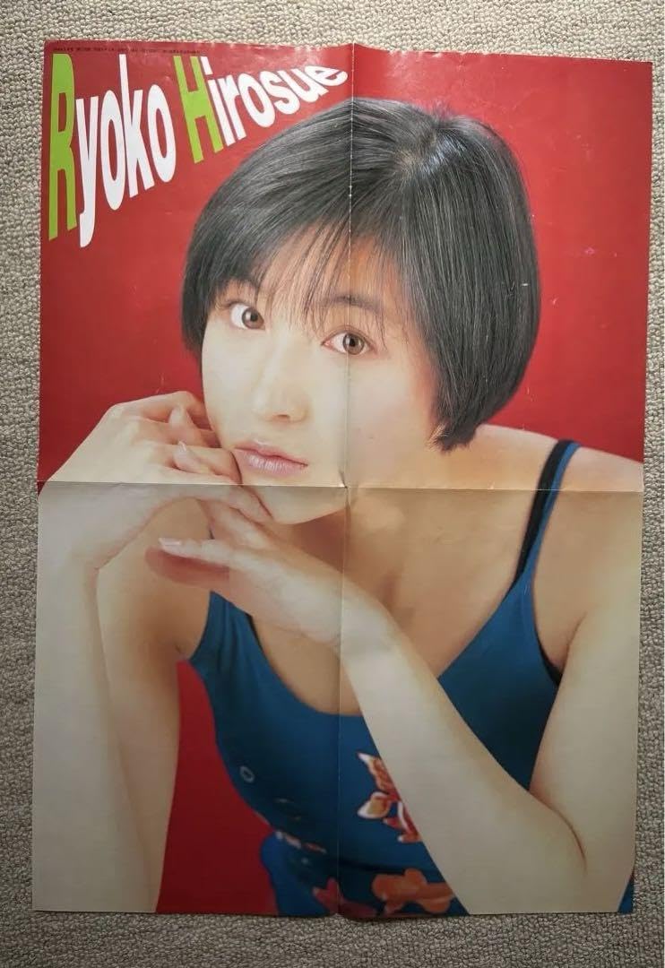 Amazon.co.jp: 広末涼子 榎本加奈子 ポスター 両面 .. W : おもちゃ