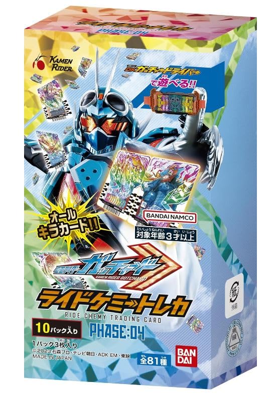 【即日発送】仮面ライダーガッチャード  PHASE:EX02  未開封1カートン 即日発送】仮面ライダーガッチャード PHASE:EX02 未開封1カートン