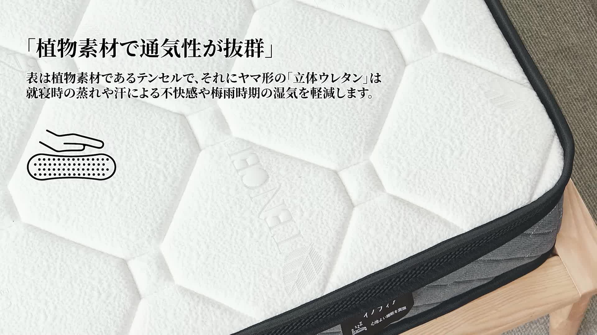 Amazon.co.jp: Inofia マットレス ダブル 高反発 極厚25cm 高級ベッド 