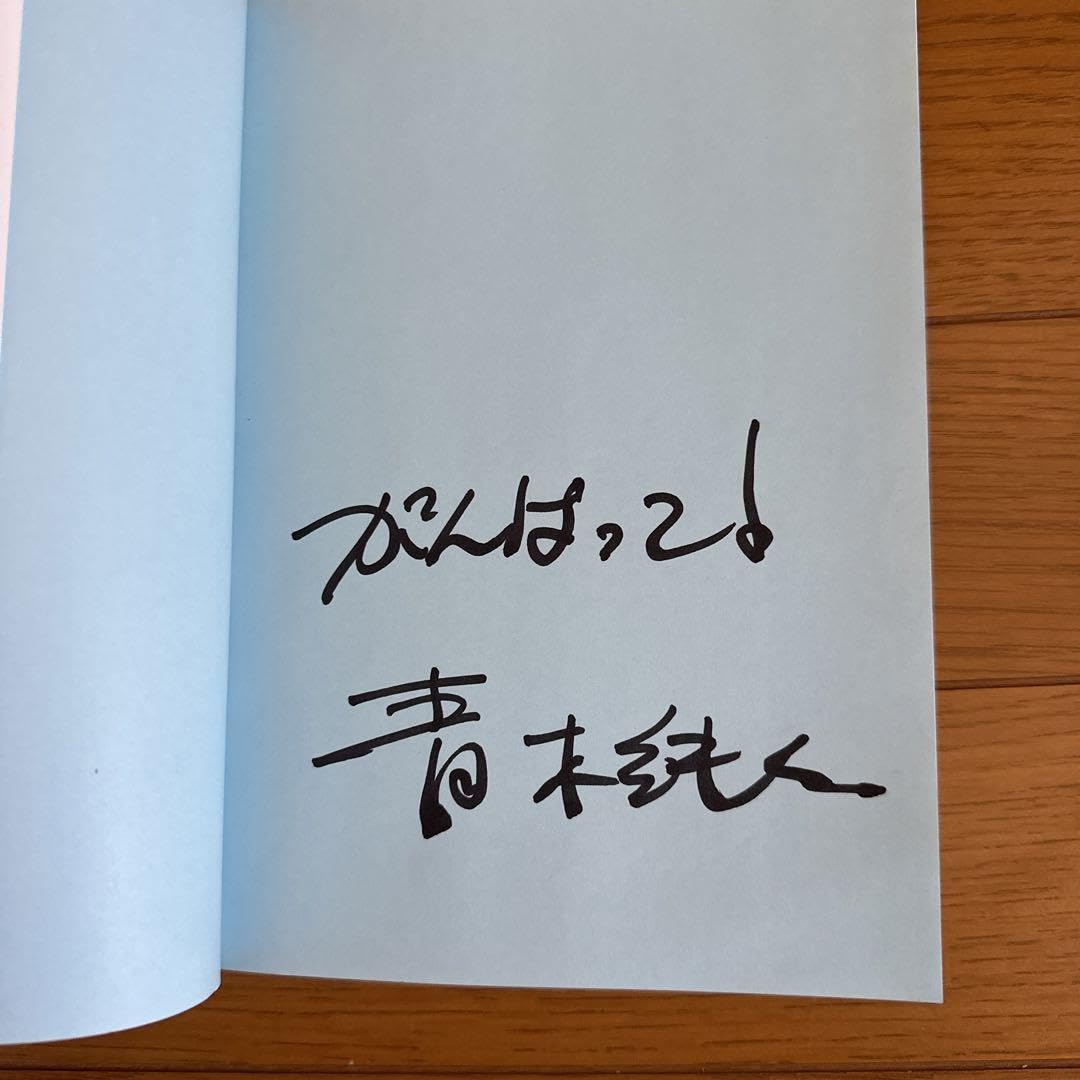 東進 数学の真髄 と ハイレベル物理のノート