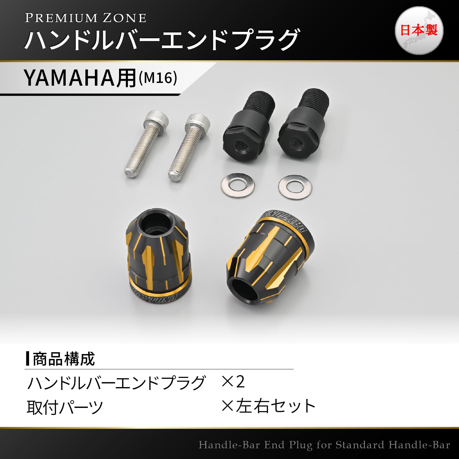 Amazon | デイトナ(Daytona) バーエンド バイク ヤマハ(M16)用