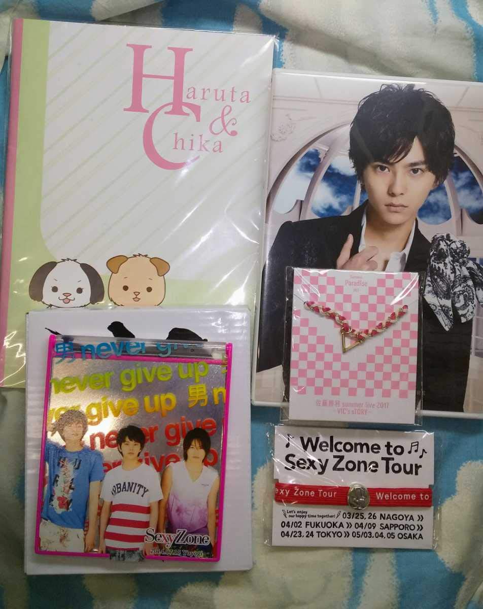 SexyZone LIVE 5点セット