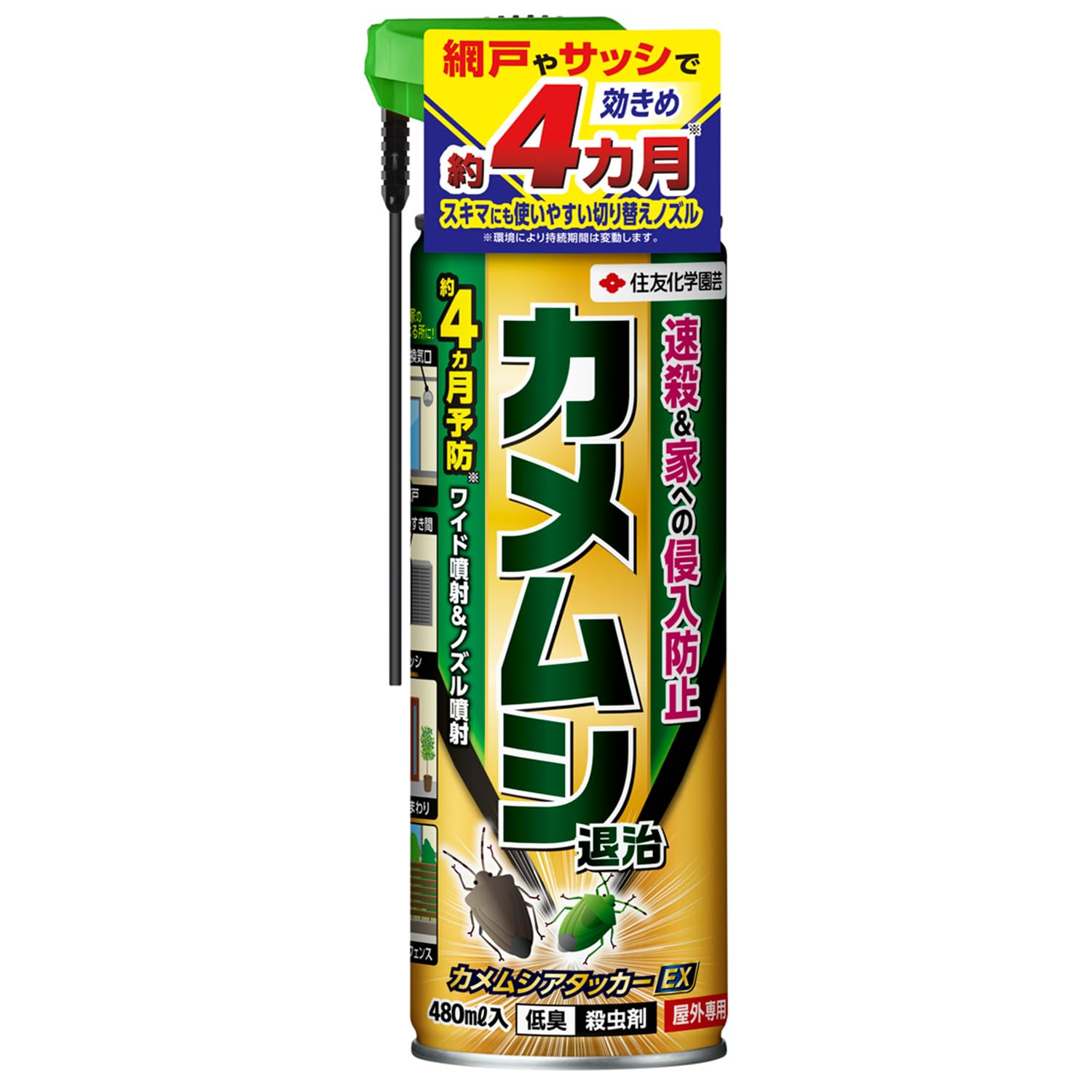 KINCHO園芸 不快害虫剤 カメムシアタッカーEX 480ml カメムシ 駆除…